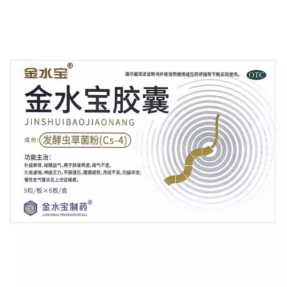 金水宝胶囊补肾益肺固精强肾阳痿早泄肾虚护肾阴虚男正品中药调理