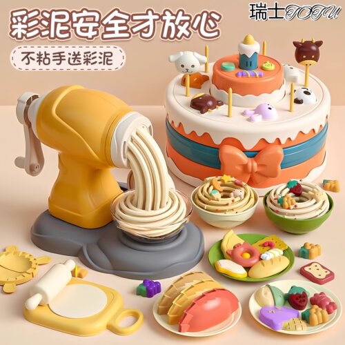 瑞士儿童冰淇淋面条机玩具无毒彩泥橡皮泥模具工具套装食品级粘土