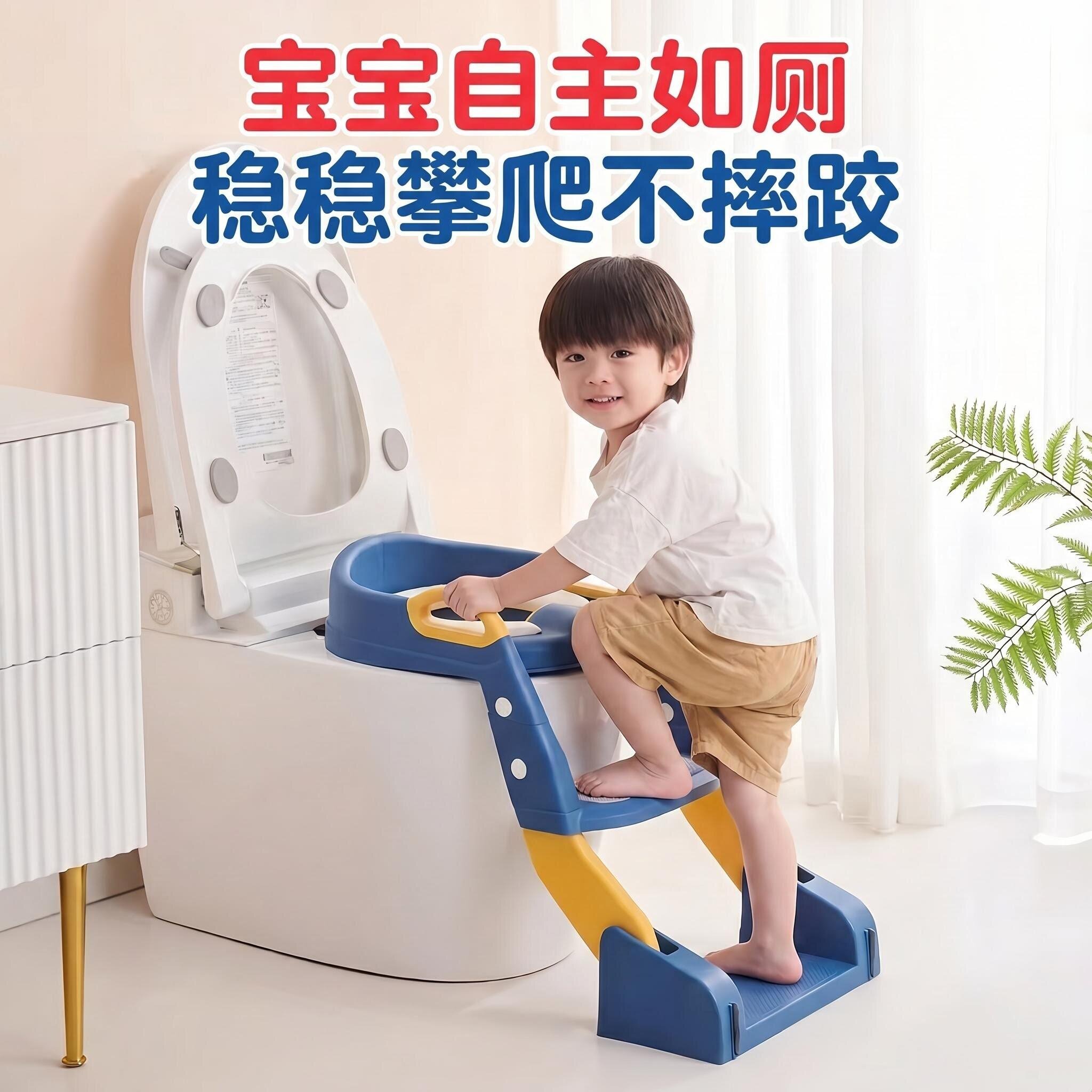 瑞士儿童阶梯马桶辅助梯椅可调节扶手幼儿戒尿不湿如厕训练坐便凳