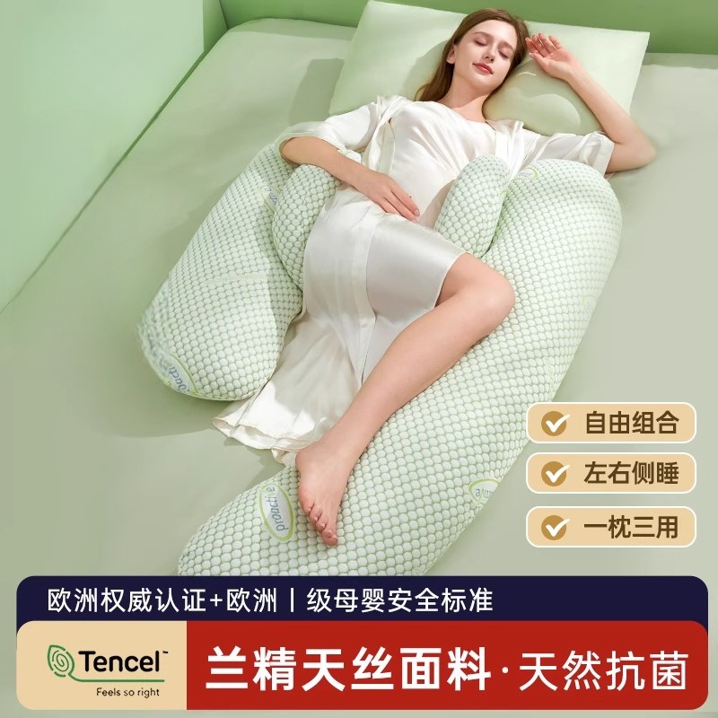 瑞士高端护腰枕孕妇专用侧睡枕