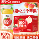 轻上100%果汁含量苹果汁整箱装 红富士果汁饮料0脂肪官方旗舰店