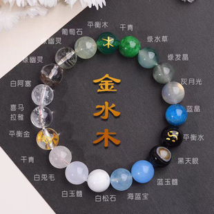 五行缺补喜用金土水手链天然水晶多宝三属性手串平衡能量吉祥饰品