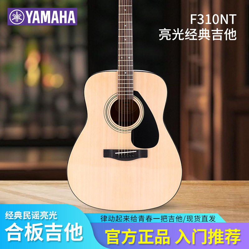 齐鲁琴行雅马哈民谣f310/f620/fg800/fg830木吉他初学者电箱吉他