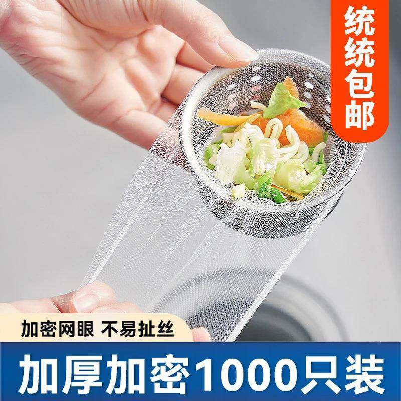 厨房水槽过滤网一次性水池下水道滤网洗菜池垃圾防堵过滤网袋X,家庭/个人清洁工具,水槽过滤网,淘宝优惠券,粉丝福利购,淘宝优惠卷