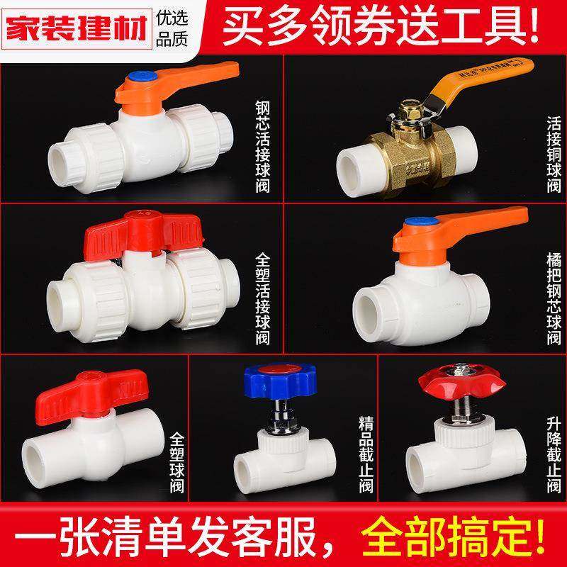 ppr球阀门自来水管活接头热熔开关20 25 32水暖管件大全水管配件,标准件/零部件/工业耗材,波纹管/金属软管/塑胶软管,淘宝优惠券,粉丝福利购,淘宝优惠卷