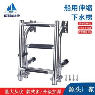 船用不锈钢折叠梯侧挂船尾梯登船梯船舶登船乘梯踏板船舶五金