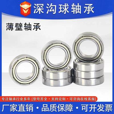 碳钢轴承6800ZZ 6801ZZ 6802ZZ 6803 6804 6805ZZ低速深沟球轴承