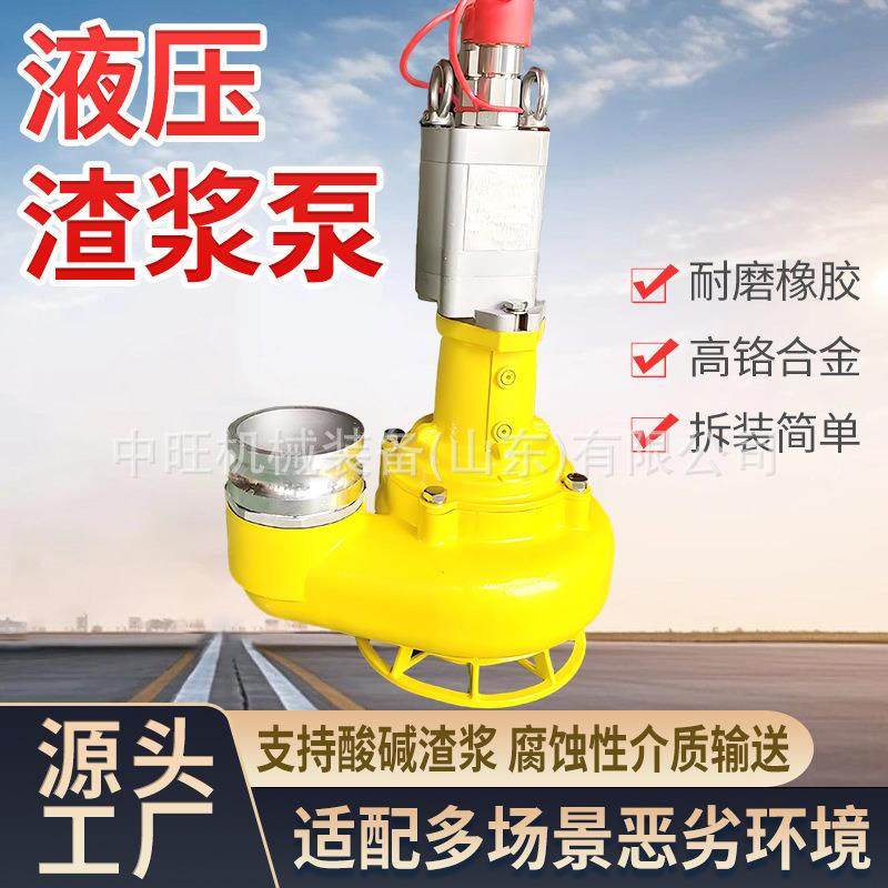 4寸液压渣浆泵开挖排涝液压渣浆泵6寸口径排污渣浆泵,标准件/零部件/工业耗材,液压泵,淘宝优惠券,粉丝福利购,淘宝优惠卷