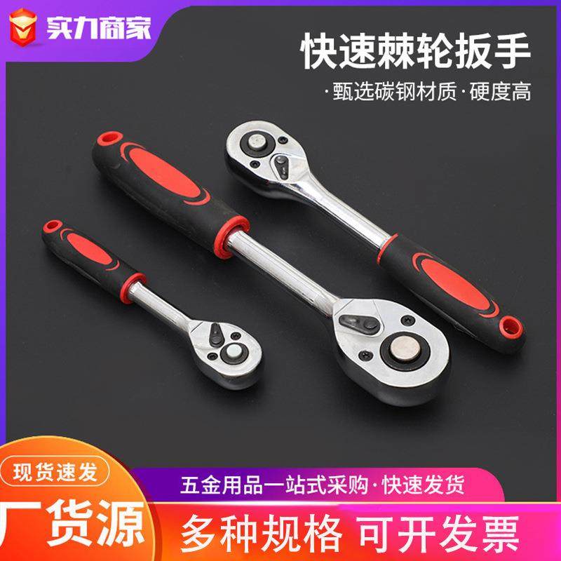 24齿套筒快速棘轮扳手 多功能汽修工具 大飞中飞小飞快速棘轮扳手,五金/工具,棘轮扳手,淘宝优惠券,粉丝福利购,淘宝优惠卷