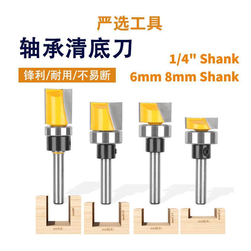 轴承清底刀6柄仿型清底刀折角刀轴承开槽木工铣刀,五金/工具,圆柱铣刀,淘宝优惠券,粉丝福利购,淘宝优惠卷