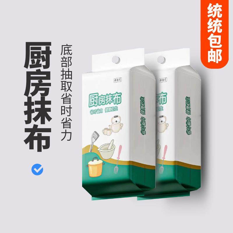 【活动50抽】懒人抹布一次性洗碗布清洁布干湿两用厨房用纸吸水,家庭/个人清洁工具,一次性抹布,淘宝优惠券,粉丝福利购,淘宝优惠卷