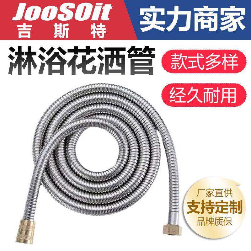双铜头花洒软管水管不锈钢淋浴花洒套装增压莲蓬头浴室防爆连接管,家装主材,花洒软管,淘宝优惠券,粉丝福利购,淘宝优惠卷
