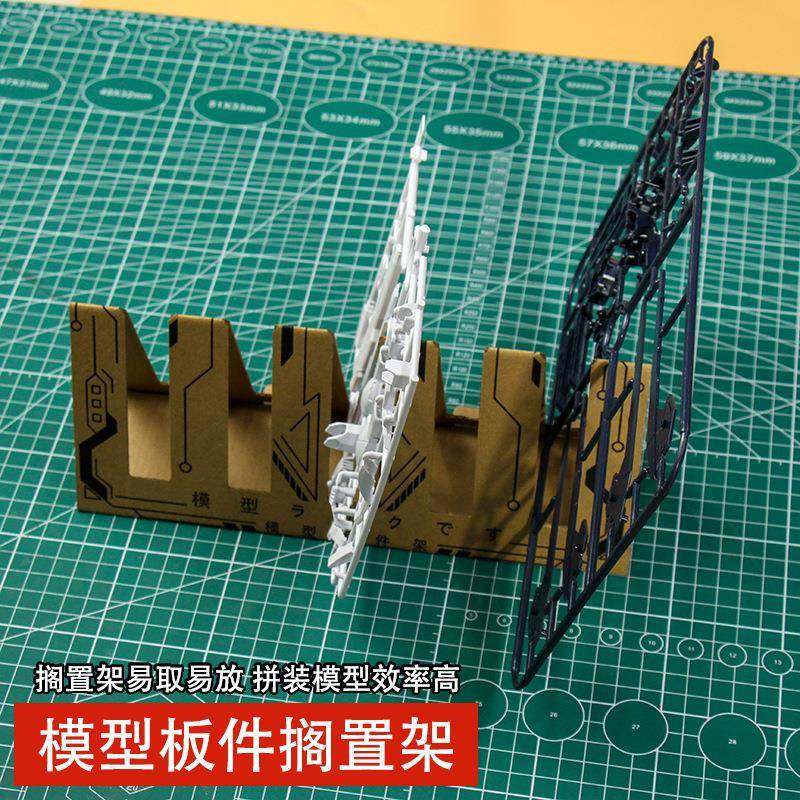 模型拼装板件搁置架组装收纳整理架版件架易取插排架板件框放置架,收纳整理,书桌收纳置物架,淘宝优惠券,粉丝福利购,淘宝优惠卷