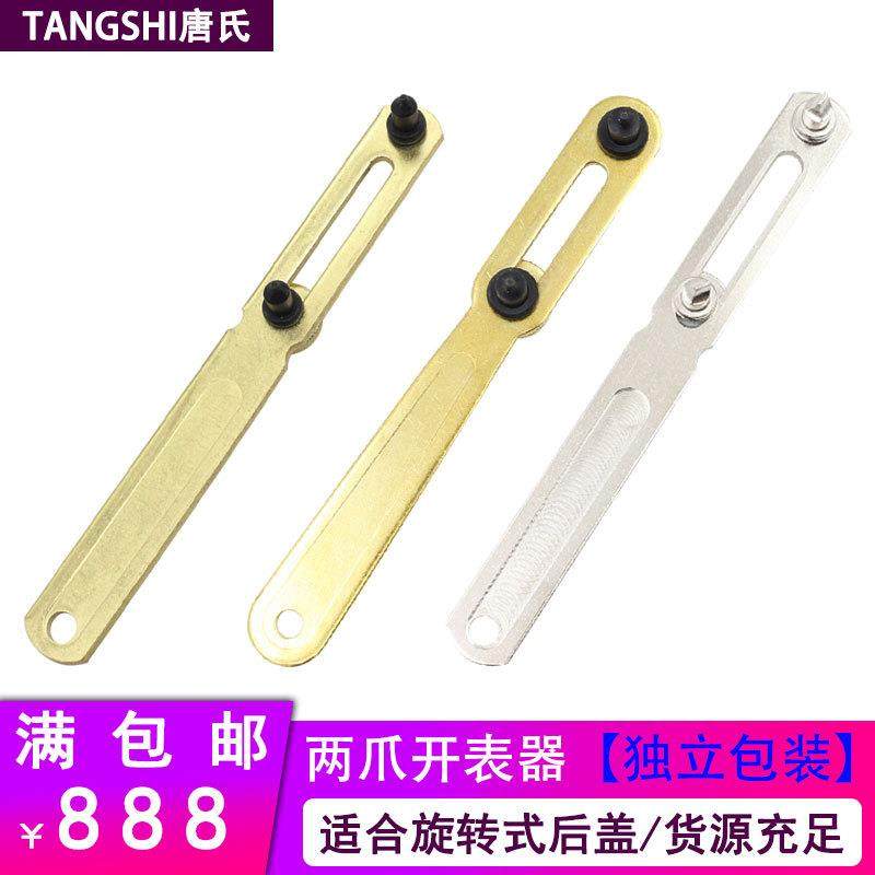 钟表维修工具二爪后盖开表器套装 手表工具拆表器五金开盖工具,五金/工具,家用工具组套,淘宝优惠券,粉丝福利购,淘宝优惠卷
