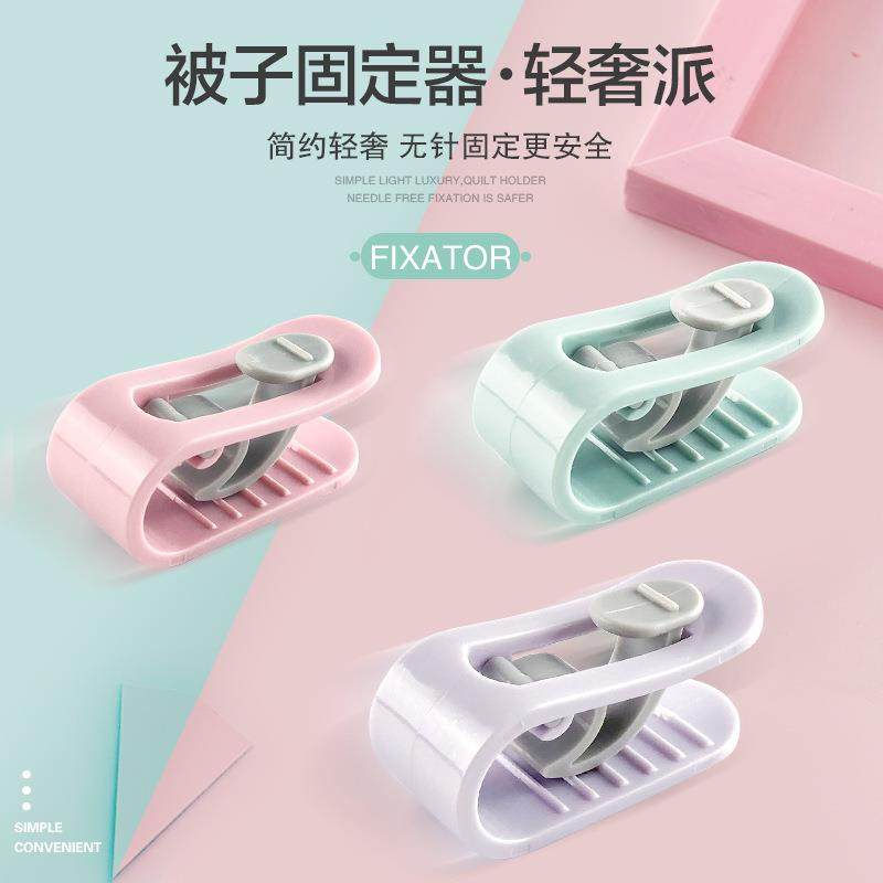 床单固定器被子夹无针防跑床单被套固定器袜子夹子被子固定器,收纳整理,被子固定器,淘宝优惠券,粉丝福利购,淘宝优惠卷