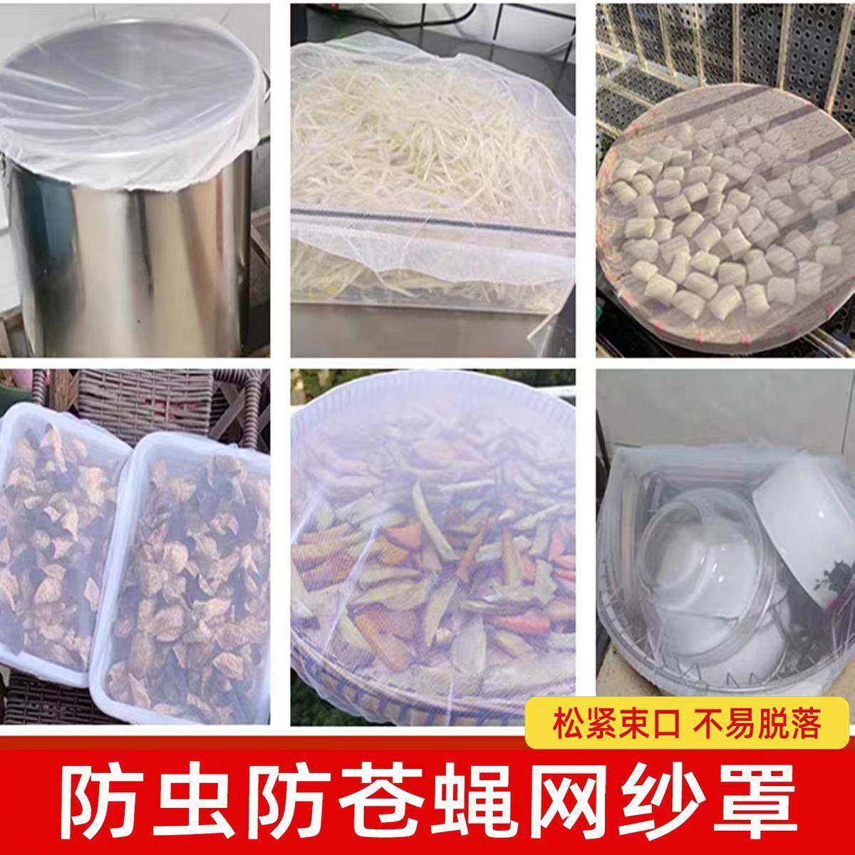 工厂热销松紧束口防苍蝇防蚊虫网罩晾晒卤酱缸干菜圆形方形纱罩网,标准件/零部件/工业耗材,滤网,淘宝优惠券,粉丝福利购,淘宝优惠卷
