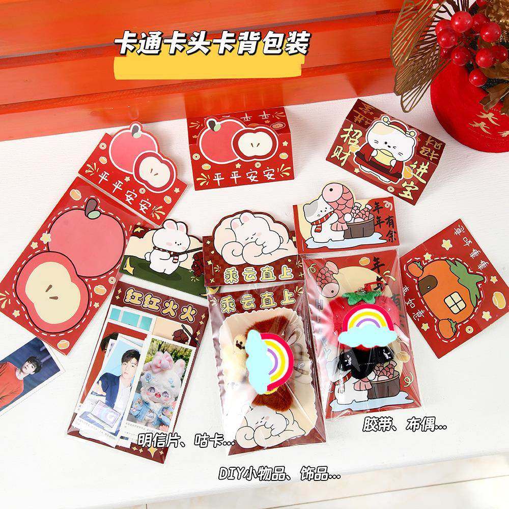 新年年味卡头卡背套装塑封包装ins风小卡随心配opp袋打包卡纸,节庆用品/礼品,贺卡/卡片,淘宝优惠券,粉丝福利购,淘宝优惠卷