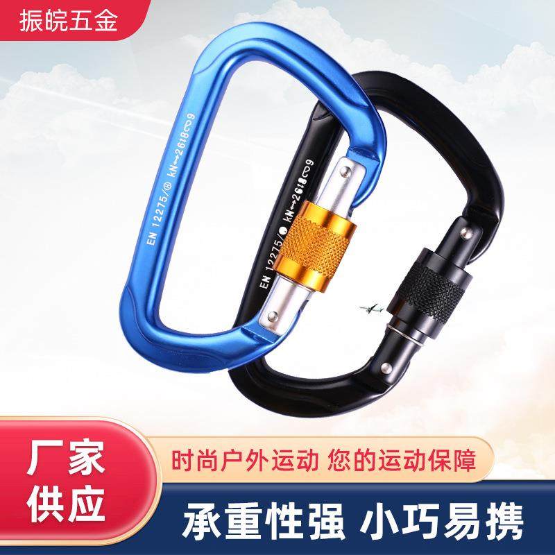 Z&W现货 户外登山扣D型主锁攀岩快挂丝扣主锁 铝合金攀岩扣锁具28,户外/登山/野营/旅行用品,挂扣,淘宝优惠券,粉丝福利购,淘宝优惠卷