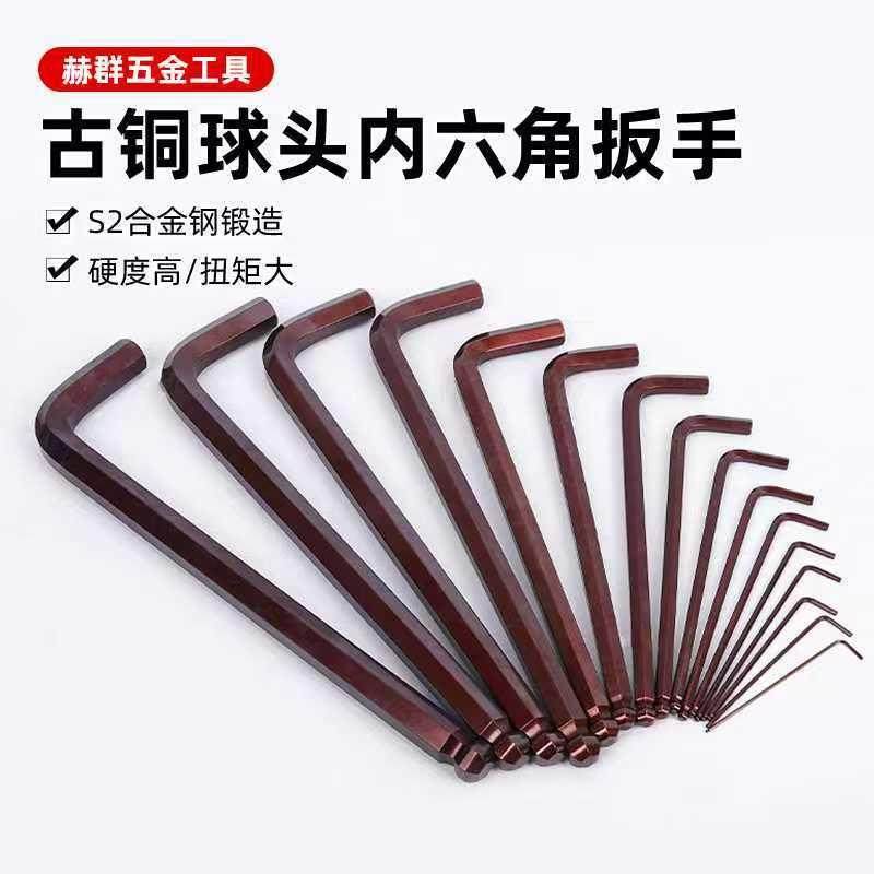 S2古铜色加长球头L型内六角扳手 家用维修内六方平头六棱六角扳手,五金/工具,内六角扳手,淘宝优惠券,粉丝福利购,淘宝优惠卷