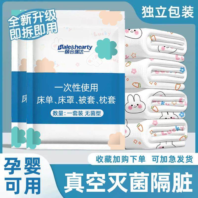 酒店一次性被罩床单枕套被套四件套旅行旅游双人床上用品隔脏加厚,户外/登山/野营/旅行用品,一次性床单被套,淘宝优惠券,粉丝福利购,淘宝优惠卷