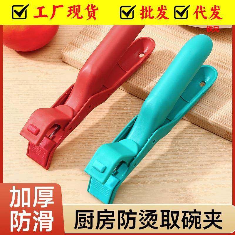 防滑防烫厨房夹子硅胶夹取碗夹烤箱烤盘空气炸锅夹菜夹取盘夹蒸菜,厨房/烹饪用具,厨用取碗/盘夹,淘宝优惠券,粉丝福利购,淘宝优惠卷
