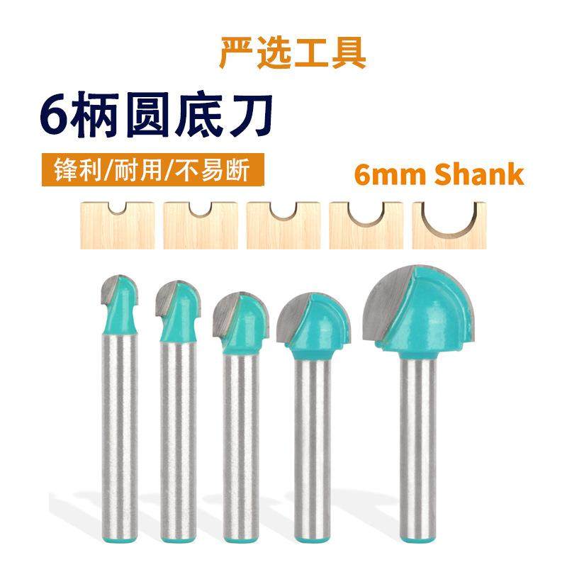 6柄圆底刀挖底刀修边机刀头铝塑板开槽集成墙面折边木工铣刀,五金/工具,圆柱铣刀,淘宝优惠券,粉丝福利购,淘宝优惠卷