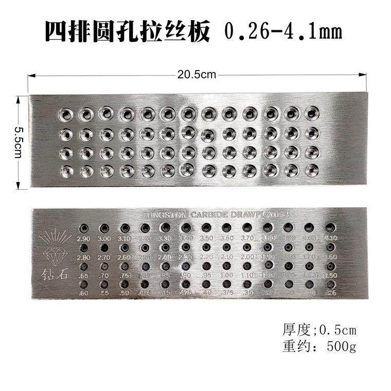 金银圆形拉线板四排圆孔拉丝板0.26-4.1 圆形拉丝板金银拔丝板,工业油品/胶粘/化学/实验室用品,表面处理剂/促进剂,淘宝优惠券,粉丝福利购,淘宝优惠卷
