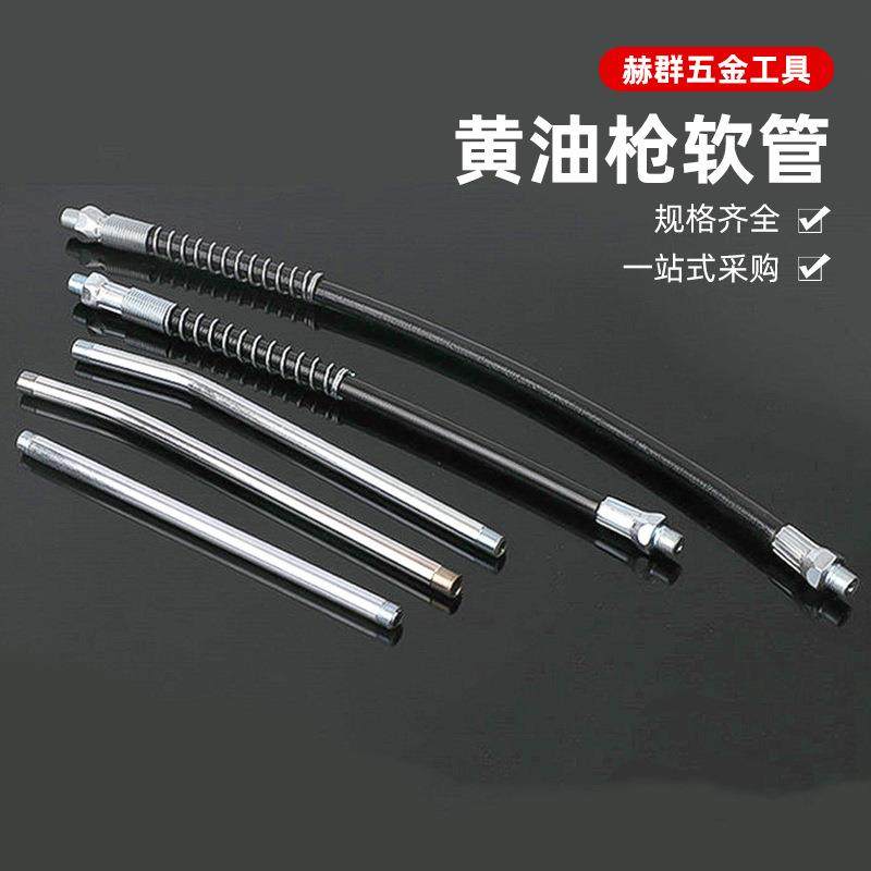 黄油枪软管硬铁管子牛油枪出油管平嘴黄油咀平头尖头嘴硬杆连接管,汽车零部件/养护/美容/维保,黄油枪,淘宝优惠券,粉丝福利购,淘宝优惠卷