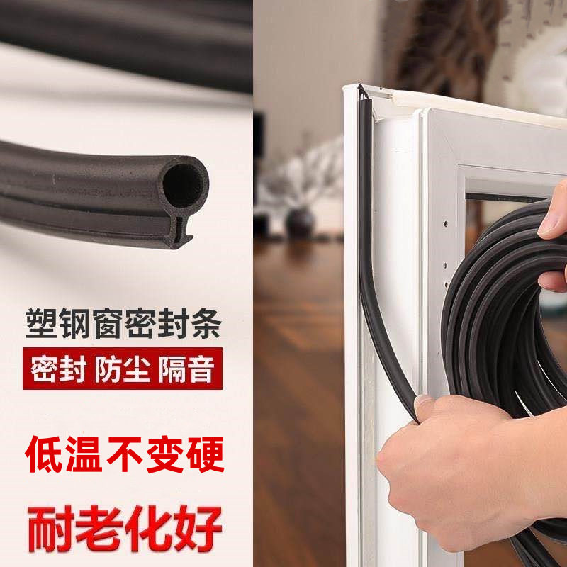 O型塑钢门窗密封条隔音保暖