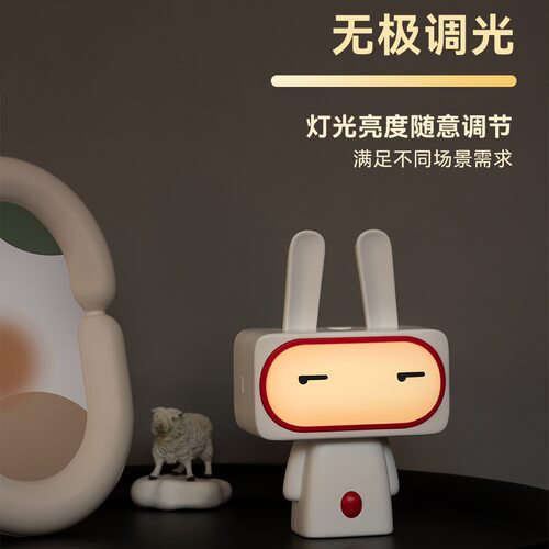 啵比兔USB充电调光定时小夜灯