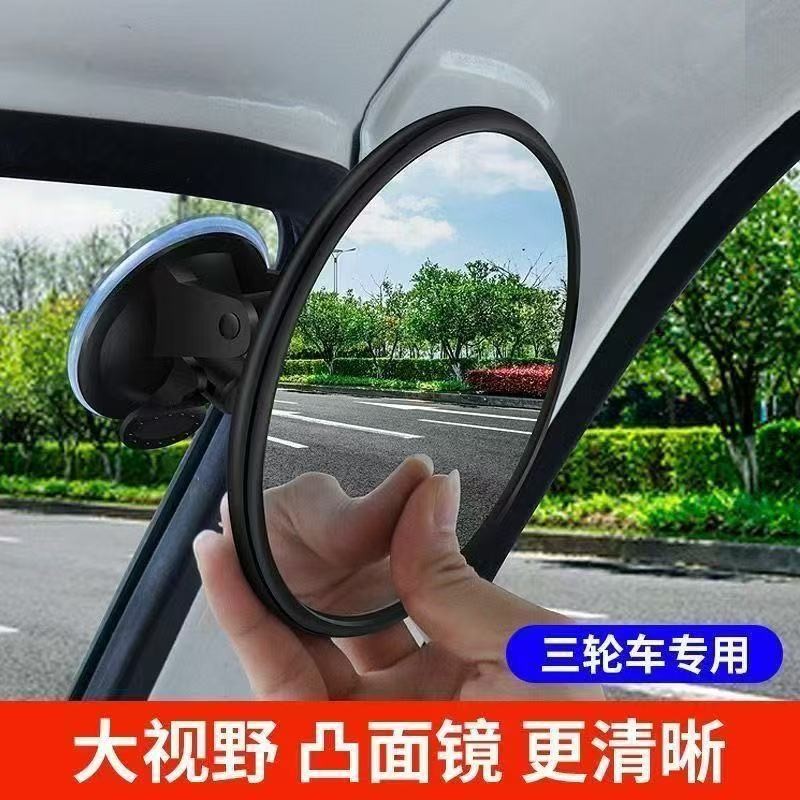 车内后视镜三动车四轮倒车镜吸盘式后视镜封闭三轮四轮车内后视镜
