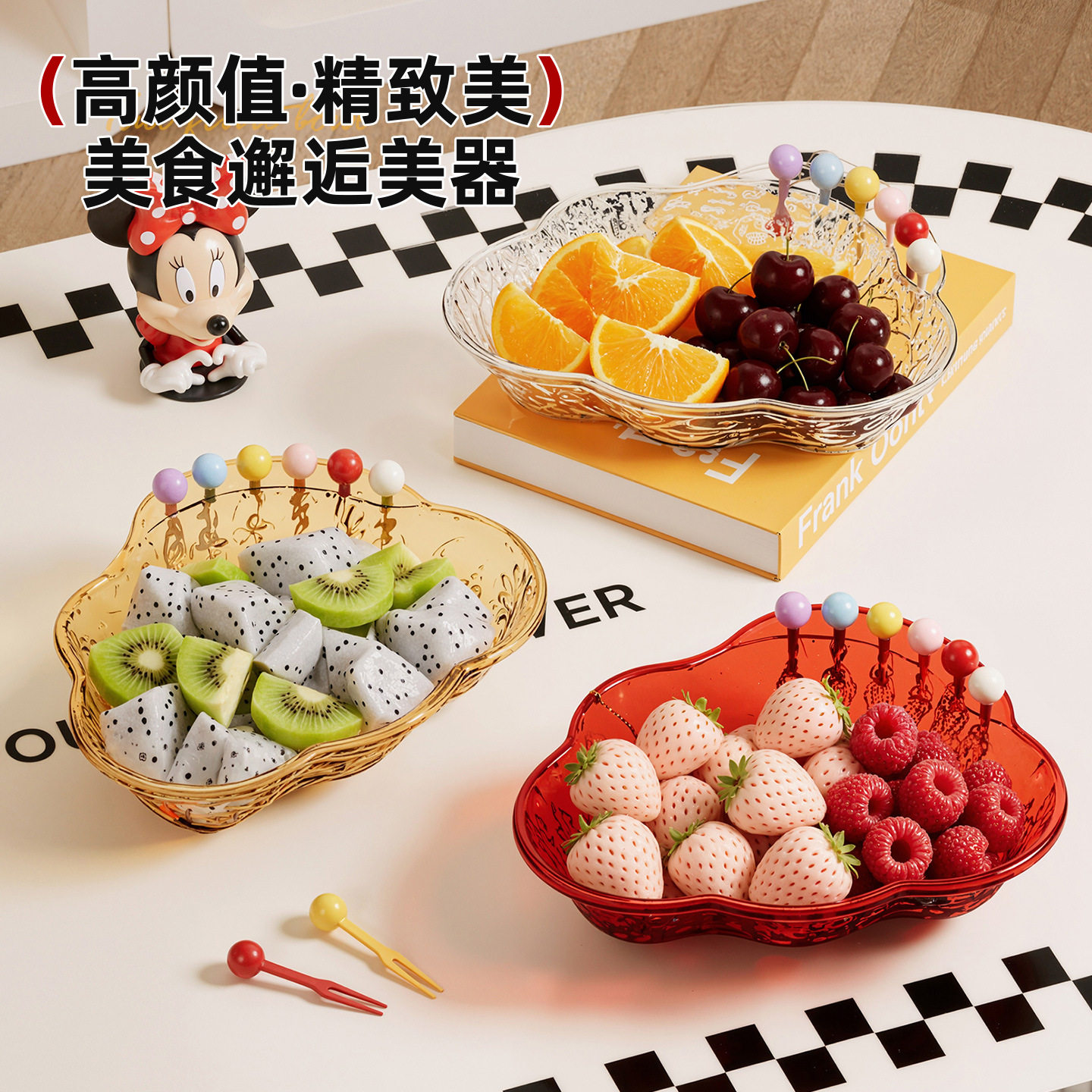 云朵形带叉水果盘零食收纳