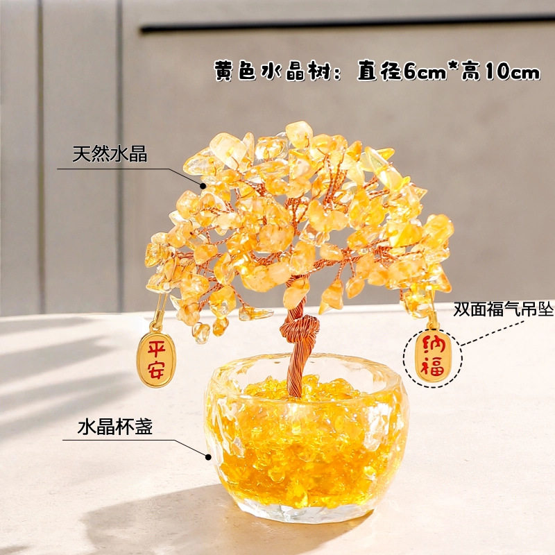 天然黄紫粉水晶发财树招财摆件