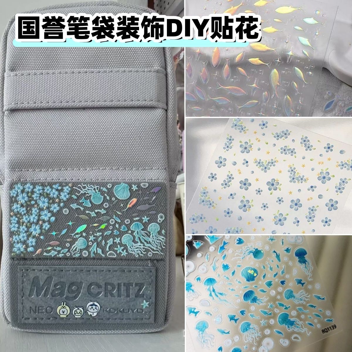 国营小花刺绣自粘立体贴纸
