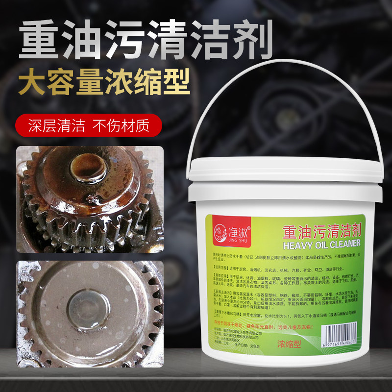 新品5斤抽油烟机清洗剂重油污清洁家F用厨房去油碱疏通下水管道?