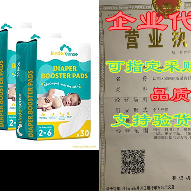极速KinderSense? - Diaper LinersC - (90 Pack) - Diaper Boos