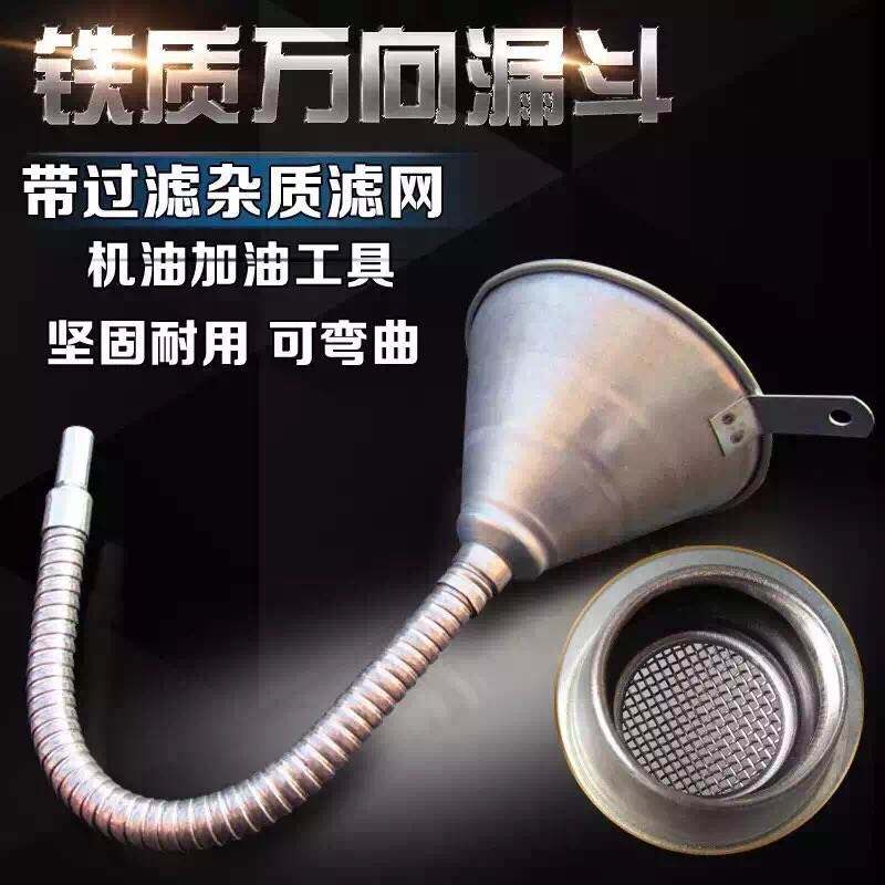 极速铁制b万向漏斗 滤网变速箱油漏斗自动波箱油冷却液加注专用工,橡塑材料及制品,亚克力/有机玻璃,淘宝优惠券,粉丝福利购,淘宝优惠卷