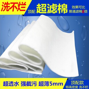 新品 生W化棉鱼池过滤 过滤棉鱼缸高密度净化网棉超级净水加密薄款