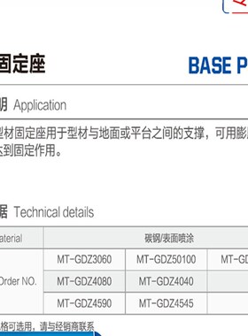 极速工业铝挤型材料 型材固定H座 4040 4080