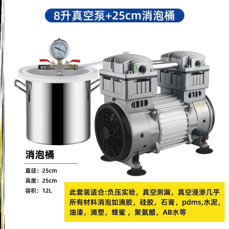 极速真空消泡桶小型滴胶抽气泵真空桶一体式N实验除泡机真空箱密