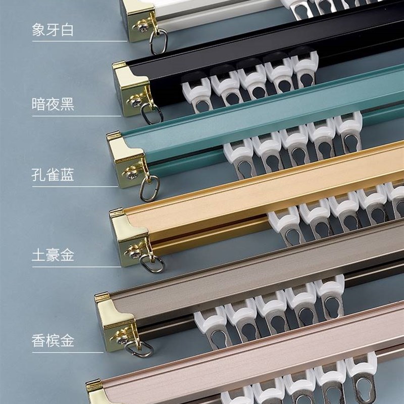 极速u型窗帘轨道直轨静音铝合金A滑轮双滑道飘窗滑轨黑色窗帘杆L