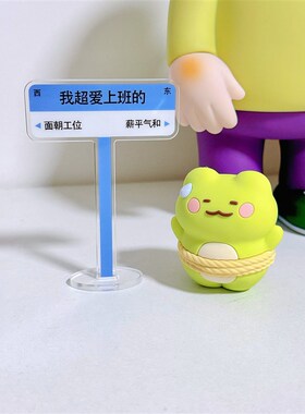 极速上班我会 人到岗位可爱青E蛙工位摆件佛系打工人装饰饰品