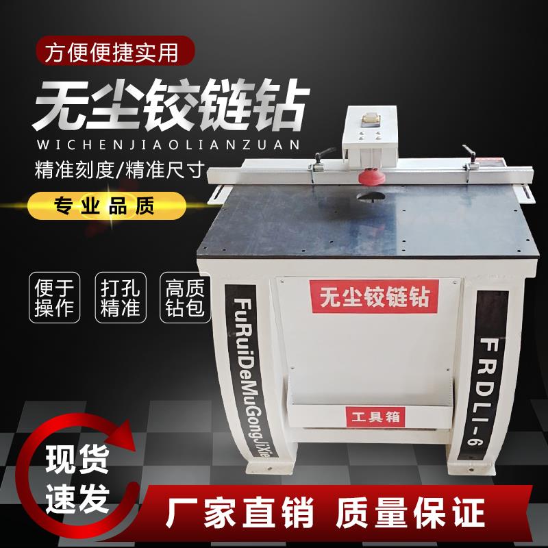 极速木工无尘立卧整体橱柜铰链钻冲孔机门L板铝木衣柜上打合页打