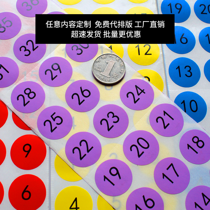 极速25mm圆形月份数字贴纸 1-1C2月季度分类标签贴 色标记号小圆