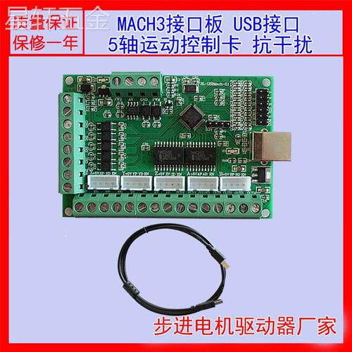 新品MACH3V2.1五轴雕刻机主板步进马达驱动接N口板cnc运动控制卡5