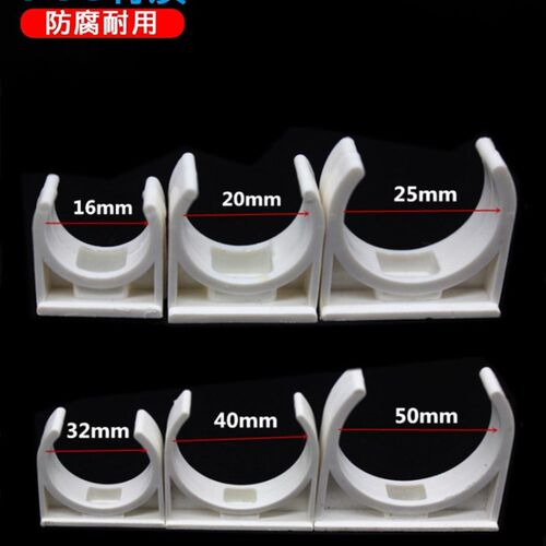 极速pvc电工线管管卡U型卡PPR给水管组合迫码16 2N0 32 40 50 拼