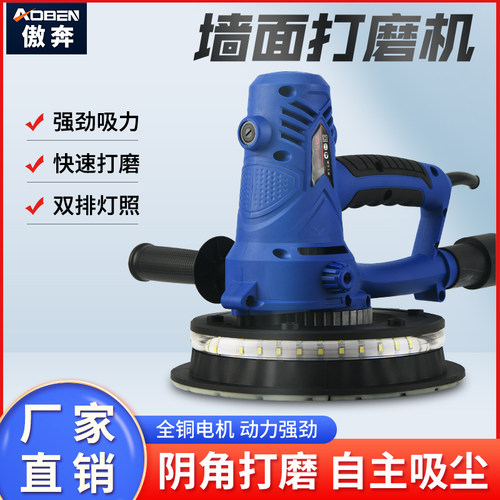 极速傲奔手持墙面打磨机无尘吸尘抛光机墙壁腻子磨V墙机电动超轻