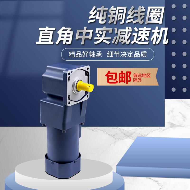 极速直角减速电机2m20V中空中实90度转角调速马达交流齿轮调速马