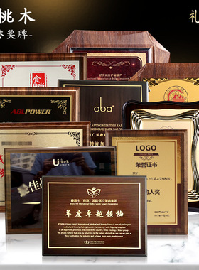 极速授权牌书奖牌奖杯水晶金属商木L质牌匾铜牌不锈钢挂牌