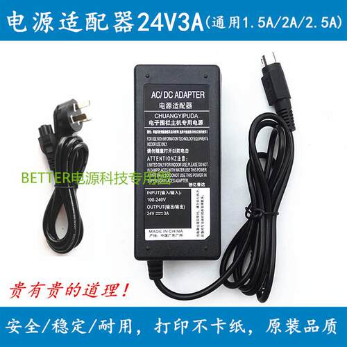 新品适用爱普生TM220 T884 T883 T81 T86L印表T机电源配接器24V电